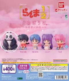 らんま1/2みるきーまちぼうけガチャ玄馬（パンダ）