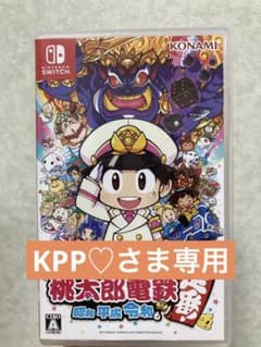 桃太郎電鉄 ～昭和 平成 令和も定番！～のサムネイル