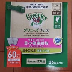 グリニーズ プラス 目の健康維持ブルーベリー入り 超小型犬用2-7kg 30本のサムネイル