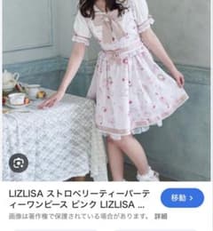 LIZLISA ストロベリーティーパーティー ワンピース ピンク 長袖のサムネイル