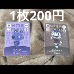 どうぶつの森amiiboカード第3弾 セット バラ売り⭕️ みしらぬネコ アイーダのサムネイル