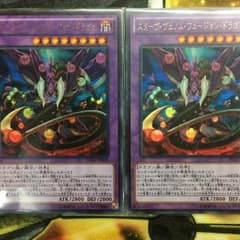 スターヴヴェノムフュージョンドラゴンのサムネイル