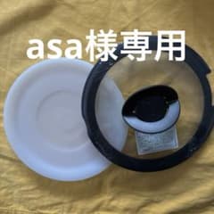【未使用品16cm】Tefal バタフライガラス蓋 シールドリッドのサムネイル