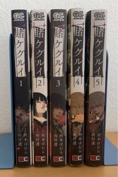 賭ケグルイ 1〜5巻のサムネイル