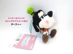 ミッキー＆フレンズ　むにゃすやマスコット Vol.2　グーフィー　Goofy
