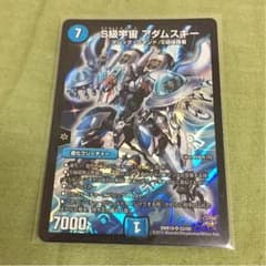 アダムスキーのサムネイル