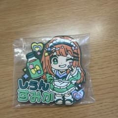 紫雲清夏 きゅるぽっぷん おなまえラバーバッジ vol.2 学園アイドルマスター