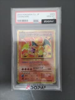 リザードン CL ポケモンカード Classic 003/032 psa10 - メルカリ