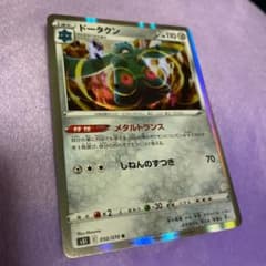 ポケモンカード　ドータクン　Rのサムネイル