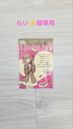 らい⚡️様専用のサムネイル