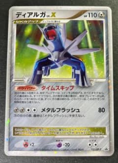 ディアルガ LV.X ポケモンカード - メルカリ