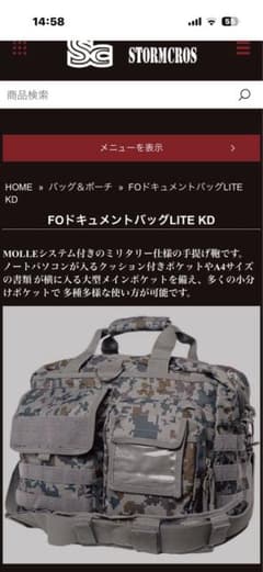 STORMCROS FOドキュメントバッグ LITE KDのサムネイル