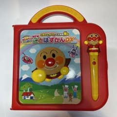 アンパンマンおしゃべりいっぱい！NEWことばずかんDXのサムネイル