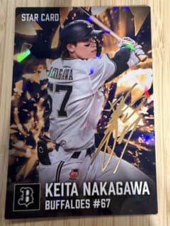 カルビー プロ野球チップス 中川圭太 スターカードのサムネイル