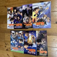 名探偵コナン 映画パンフレット　バラ売り可のサムネイル