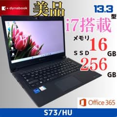 美品 dynabook S73 第11世代i7 メモリ16G 爆速SSD 003 - メルカリ