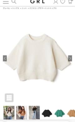 GRLのサムネイル