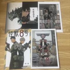 怪獣8号 アニメイト特典 ポストカード 5枚セット - メルカリ