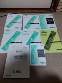 2023 TAC 税理士試験 固定資産税 上級コース テキスト・トレーニング