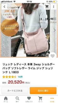 今だけ！人気！  早い者勝ち   新品 Lime  3wayバッグのサムネイル