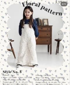 jumelle kids 花柄オーバーオール100センチのサムネイル