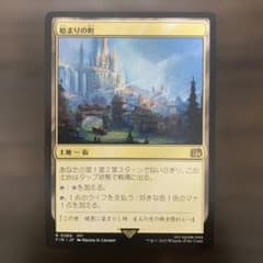 始まりの町 ② - メルカリ