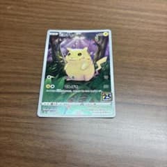 ポケモンカード ピカチュウ 25thのサムネイル
