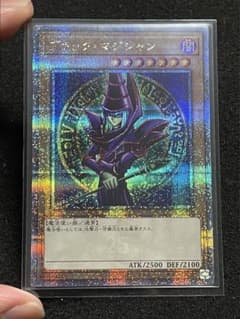 状態A】ブラックマジシャン 25th クオシク 絵違い 日版 EX絵 - メルカリ