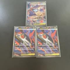 ポケモンカード メガラティアスex SAR SR 3枚セット まとめ売り
