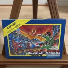 FC ファミコンソフト ヒットラーの復活 完品 - メルカリ