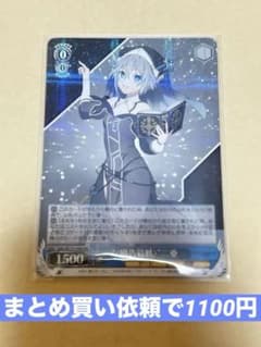 RR “〈囁告篇帙〉” 二亜 DAL/W131-064 - メルカリ