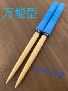 マイバチ 米ヒバ 万能型 (セールのサムネイル