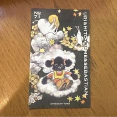 ヒグチユウコ ボリス雑貨店 コレクションカード NO.71 - メルカリ