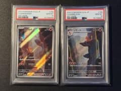 ポケモンカード PSA10 ヒトカゲ リザード AR 2枚セット - メルカリ