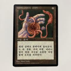 MTG ネビニラルの円盤 韓国語版 黒枠 1枚 4ED fbb MTG ネビニラルの円盤 韓国語版 黒枠 1枚 4ED fbb - メルカリ
