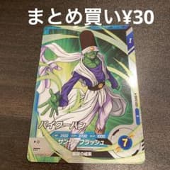 ドラゴンボールスーパーダイバーズ パイクーハン SDV12-059のサムネイル
