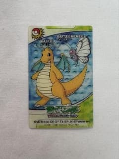 ポケモン　3Dカード　カイリュー　バタフリーのサムネイル