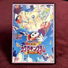 영화 크레용 신짱 격돌! 라쿠가 킹덤과 거의 네 명의 용사 DVD