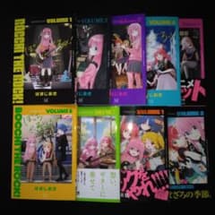 보치·자·롯크! 1~7권 앤솔로지 1~2권 9권 세트