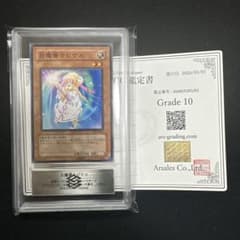 【ARS10】世界に2枚 白魔導士ピケル 鑑定書付 遊戯王 ARS10】世界に2枚 白魔導士ピケル 鑑定書付 遊戯王 - メルカリ