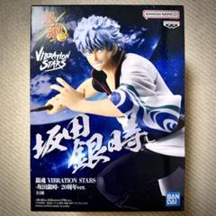 銀魂　VIBRATION STARS 坂田銀時　20周年ver. 6個セット 銀魂 VIBRATION STARS-坂田銀時- 20周年ver.｜商品情報