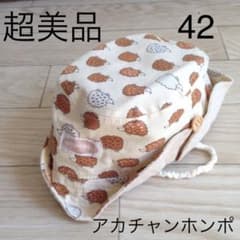 帽子 男の子 42 アカチャンホンポ 紐付き 60 70のサムネイル