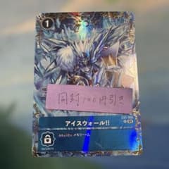 デジモンカード アイスウォール‼︎ R SP 1枚 パラレル - メルカリ