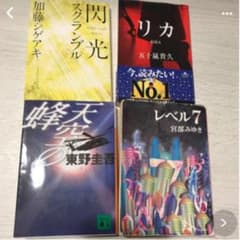 小説まとめ売りのサムネイル