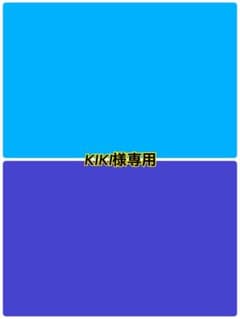 KIKI様専用 - メルカリ