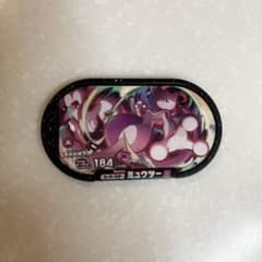メザスタ スーパースター ミュウツーのサムネイル