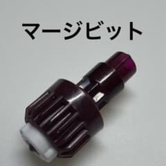 ベイブレードX マージビット 単品のサムネイル