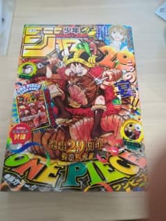 週刊少年ジャンプ 2024年33号 ONE PIECE付録付のサムネイル
