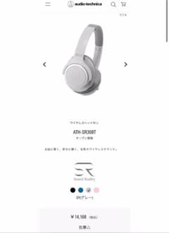 【格安】オーディオテクニカ SR30BTのサムネイル
