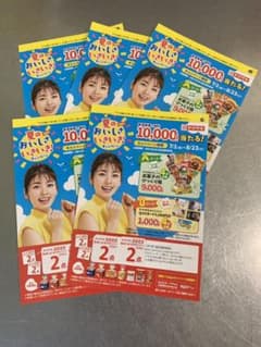 2022ヤマザキ夏のおいしさいきいき！キャンペーン5枚分のサムネイル